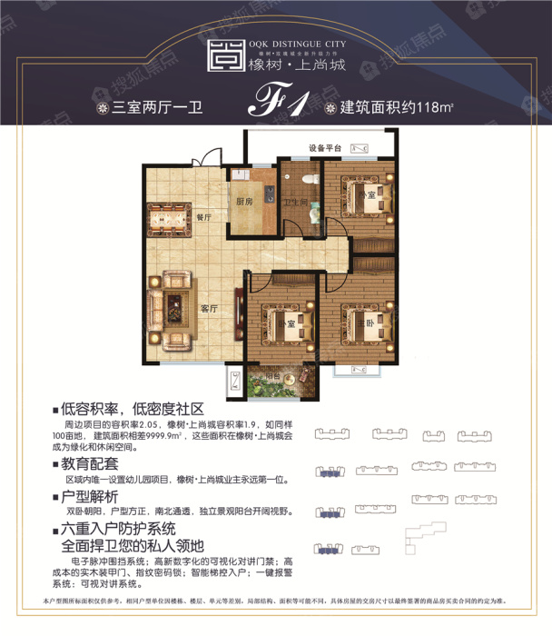 橡树公馆f1_橡树公馆户型图-淄博搜狐焦点网