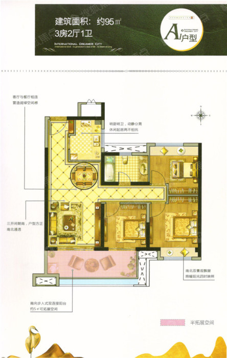 金辉城悦府1,2,4号楼 a1户型95平米_金辉城悦府户型图