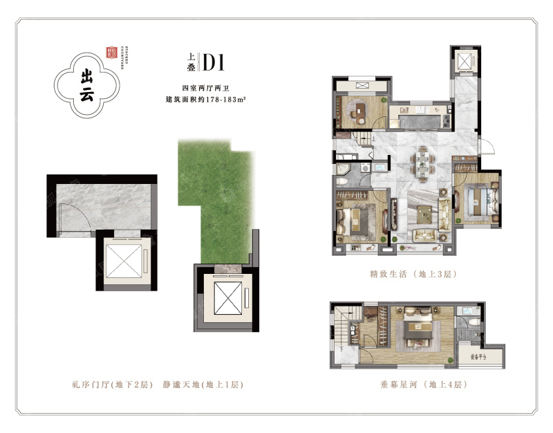 路劲御合院d1户型_路劲御合院户型图-北京搜狐焦点网