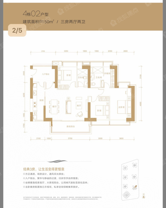 华润城润玺1期4栋02户型_华润城润玺1期户型图-深圳