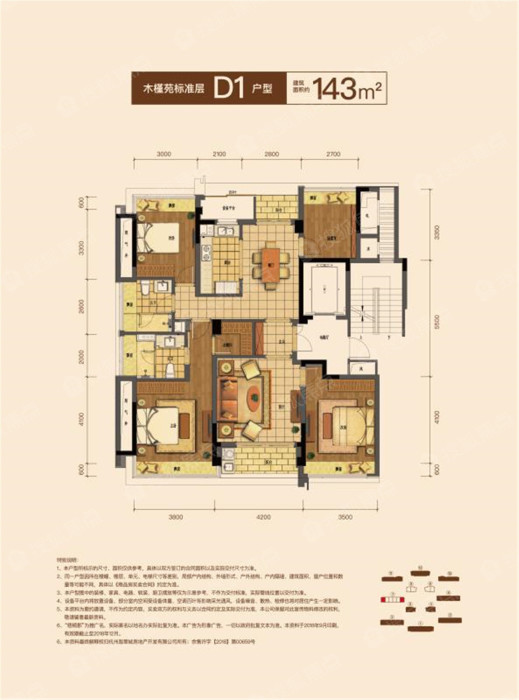 翡翠城梧桐郡三期木槿苑d1户型143方_翡翠城梧桐郡图