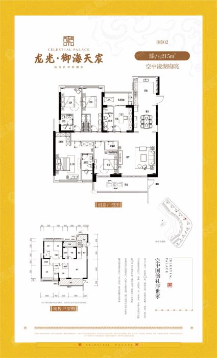 龙光御海天宸8栋02_龙光御海天宸户型图-汕头搜狐焦点网