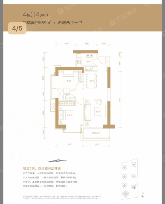 华润城润玺1期4栋04户型_华润城润玺1期户型图-深圳