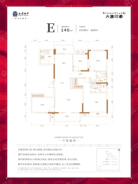 大唐印象精装e户型_大唐印象户型图-长沙搜狐焦点网