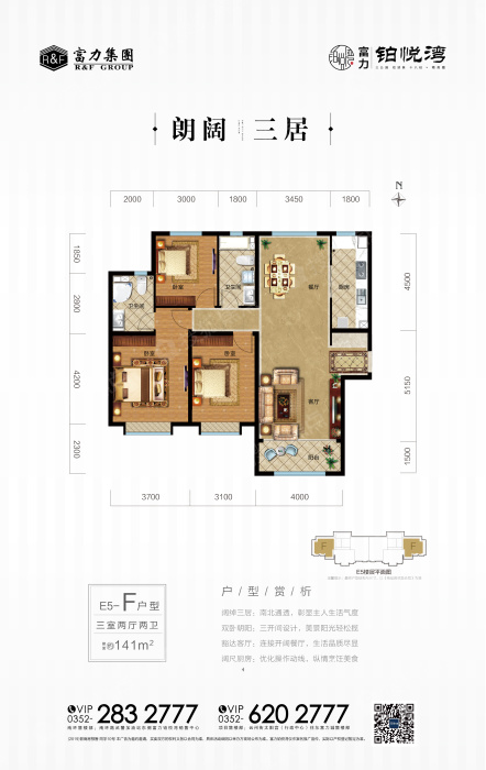 大同富力城朗阔三居_大同富力城户型图-大同搜狐焦点网