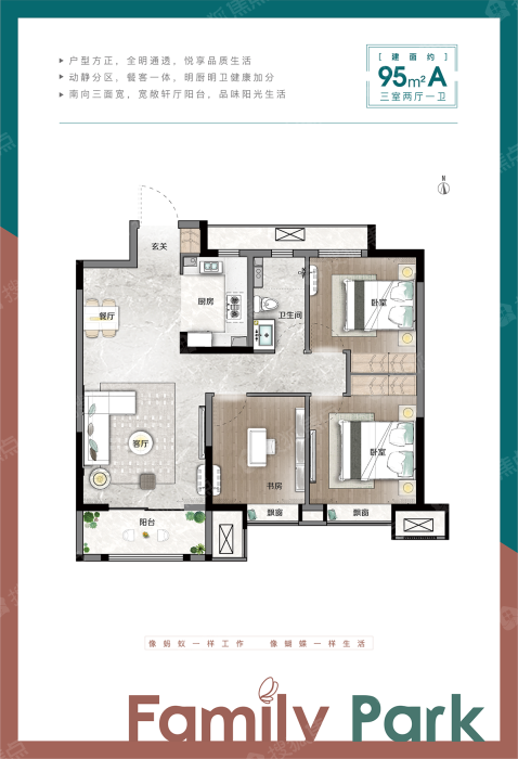 远洋风景长安95㎡a_远洋风景长安户型图-石家庄搜狐焦点网