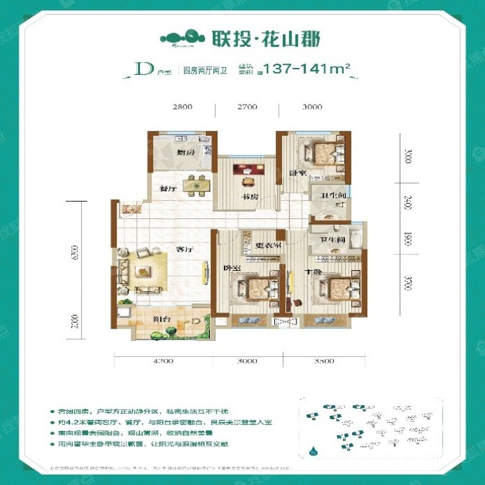 联投花山郡d户型_联投花山郡户型图-武汉搜狐焦点网