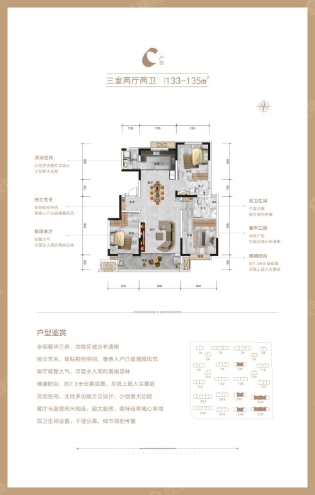 嘉洲锦悦府c户型_嘉洲锦悦府户型图-邯郸搜狐焦点网