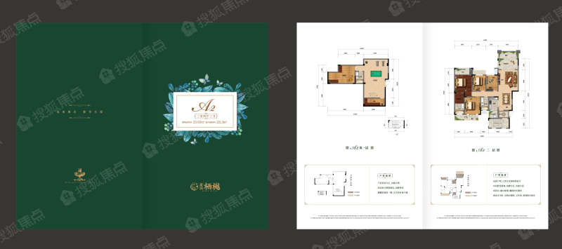 康田栖樾洋房a2户型_康田栖樾户型图-重庆搜狐焦点网