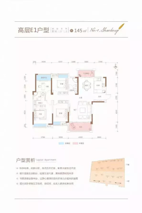 仁为峰邵东壹号高层e1户型 四室二厅二卫_仁为峰邵东壹号户型图-邵阳