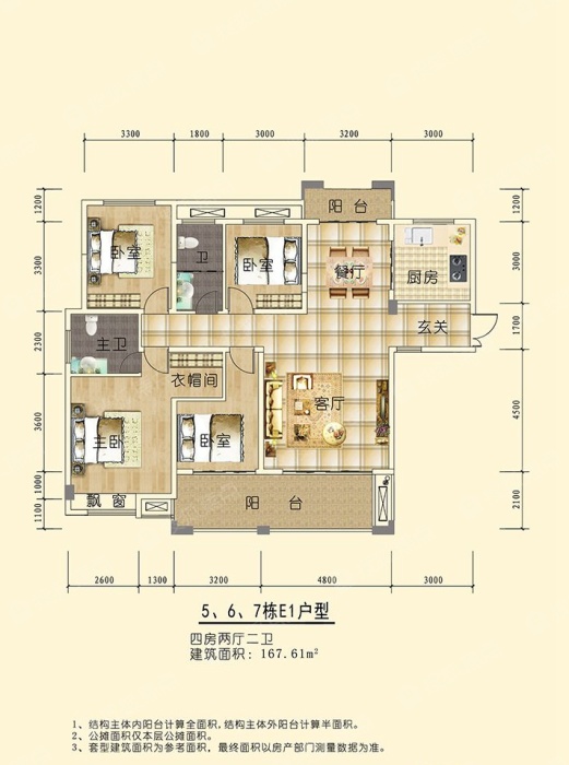 路桥首府国际167平大四房_路桥首府国际户型图-邵阳搜狐焦点网