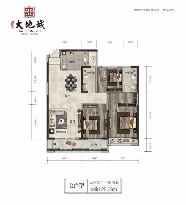 领创大地城d户型_领创大地城户型图-平顶山搜狐焦点网