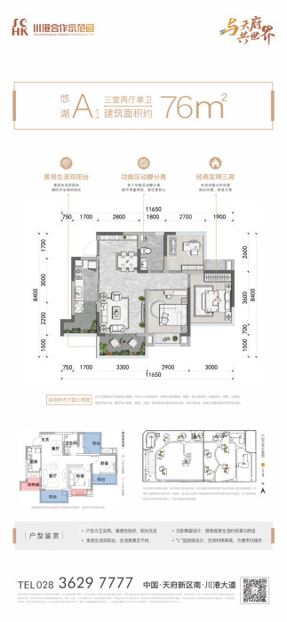 川港合作示范园a1_川港合作示范园户型图-眉山搜狐