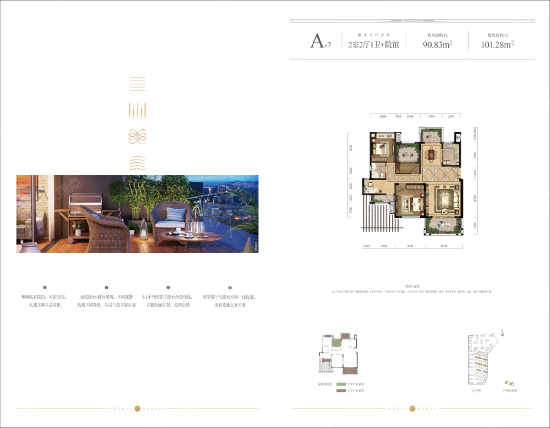 琅樾江山洋房a-7户型_琅樾江山户型图-重庆搜狐焦点网