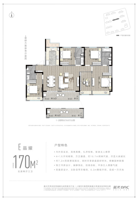 蓝光晶曜雅苑e户型_蓝光晶曜雅苑户型图-嘉兴搜狐焦点