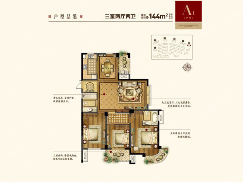 爱家华城柏景湾a1户型_爱家华城柏景湾户型图-湖州