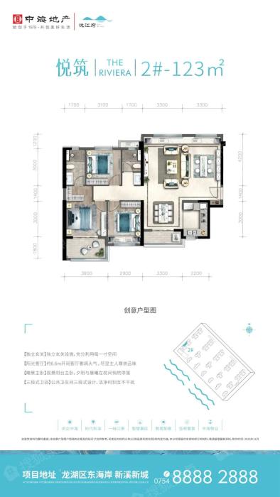 悦江府悦筑2#123㎡_悦江府户型图-汕头搜狐焦点网