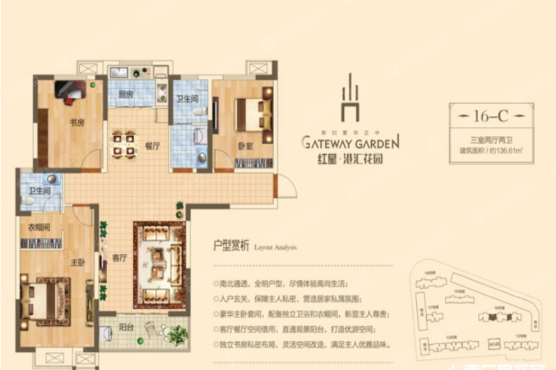 港汇花园16c户型-3室2厅2卫-136.6㎡