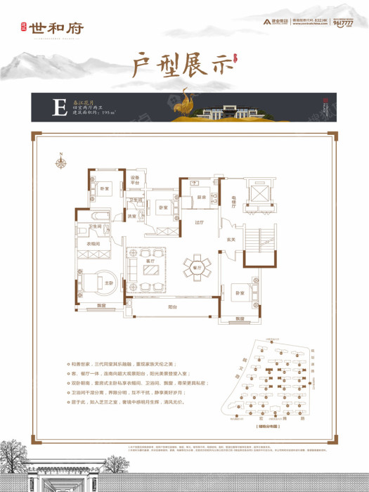 建业世和府春江花月_建业世和府户型图-许昌搜狐焦点网