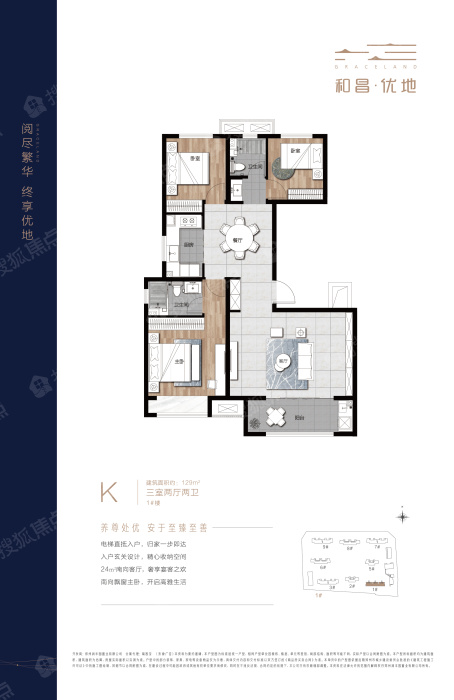 和昌优地k户型_和昌优地户型图-郑州搜狐焦点网