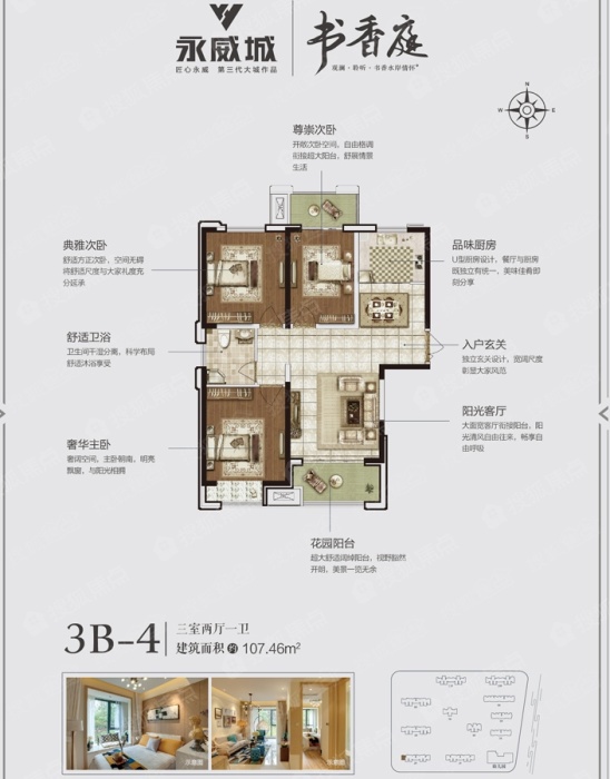 永威城书香庭高层3b-4_永威城户型图-郑州搜狐焦点网