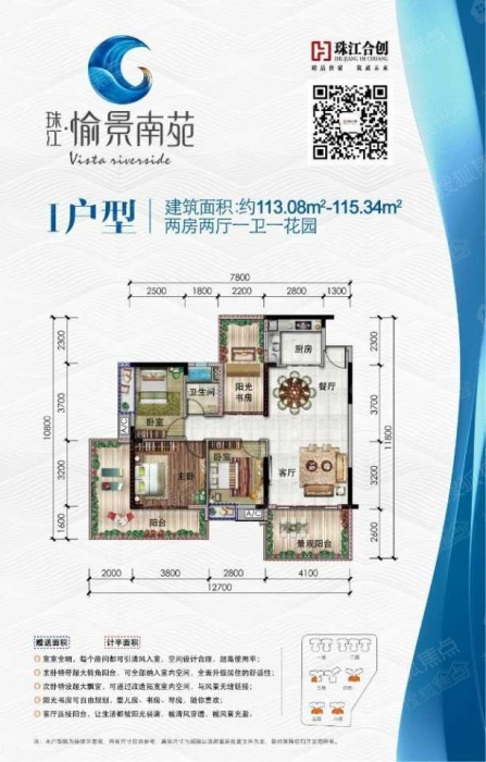 珠江愉景南苑珠江愉景南苑i户型图_珠江愉景南苑户型图-衡阳搜狐焦点