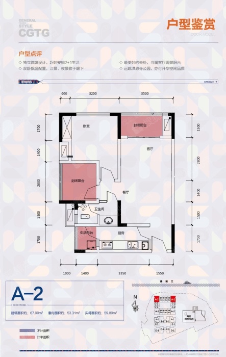 商社时代2号楼a-2_商社时代户型图-重庆搜狐焦点网