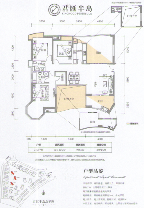 君汇半岛3 2_君汇半岛户型图-东莞搜狐焦点网