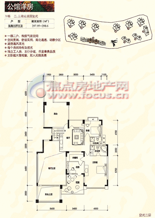 6平米复式二层_中旅国际公馆户型图-深圳搜狐焦点网