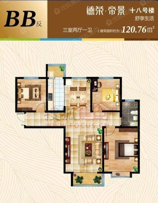 德荣帝景18号楼b_德荣帝景户型图-廊坊搜狐焦点网