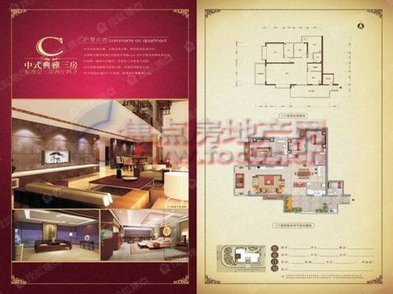 君临宝邸c_君临宝邸户型图-厦门搜狐焦点网