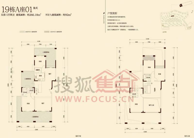 公园大地 19栋a座01型复式5房3厅4卫266.18㎡