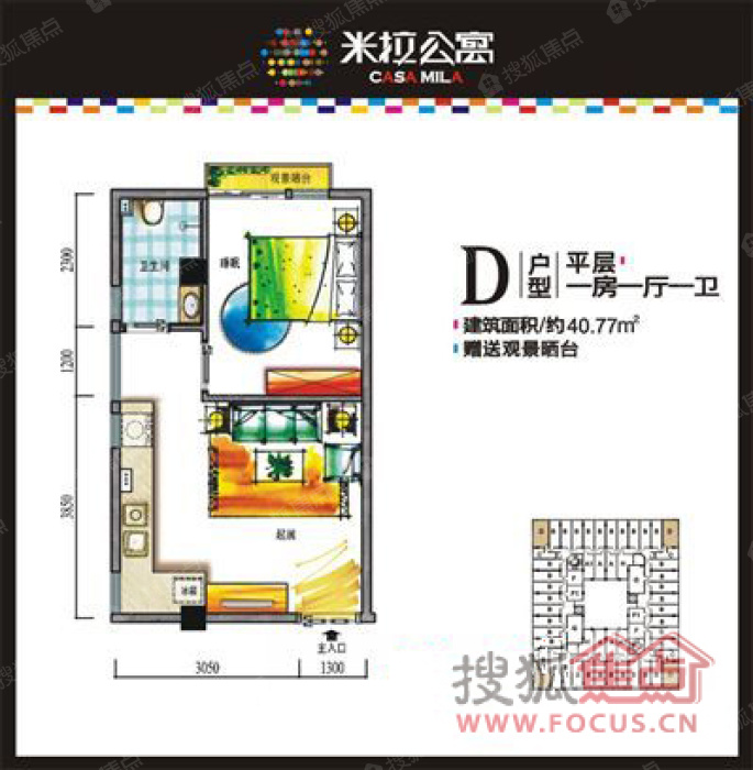 77平米一室一厅一卫_米拉公寓户型图-西安搜狐焦点网