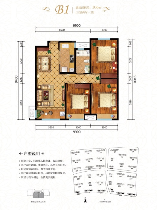 中海华山珑城b1_中海华山珑城户型图-济南搜狐焦点网