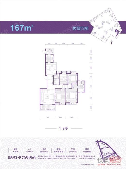 国贸润园1#楼167平极致四房_国贸润园户型图-厦门搜狐焦点网