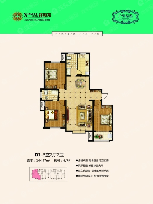 祥和苑d1_祥和苑户型图-淄博搜狐焦点网