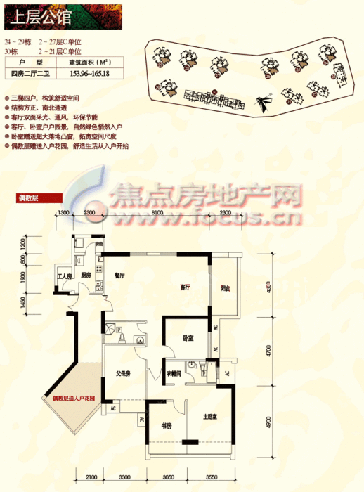 18平米偶数层_中旅国际公馆户型图-深圳搜狐焦点网