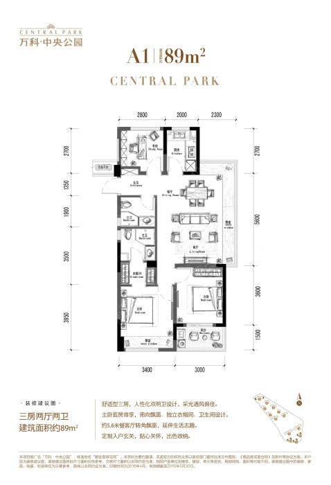 万科中央公园a1_万科中央公园户型图-杭州搜狐焦点网