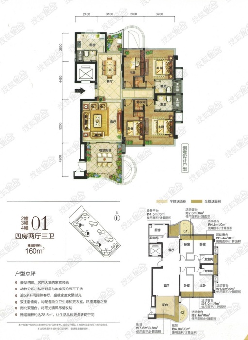 天合名门一期2/3/4幢01_天合名门一期户型图-汕头搜狐焦点网