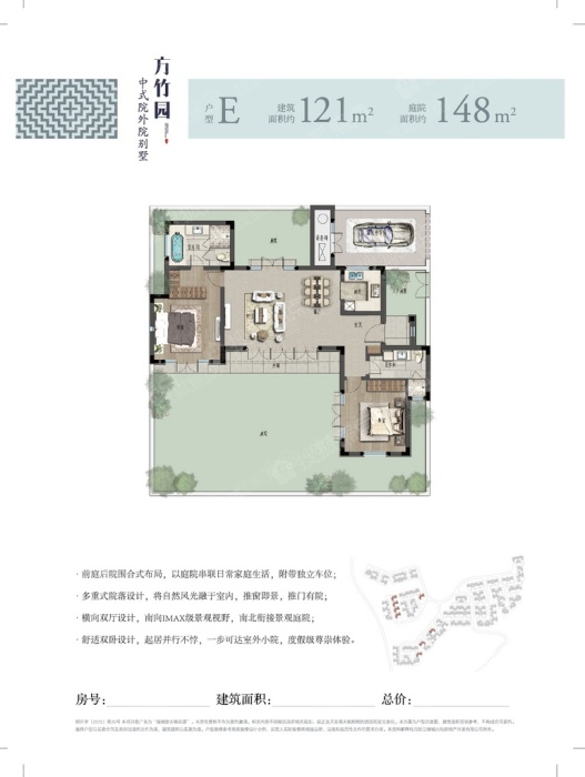 绿城安吉桃花源方竹园e_绿城安吉桃花源户型图-湖州