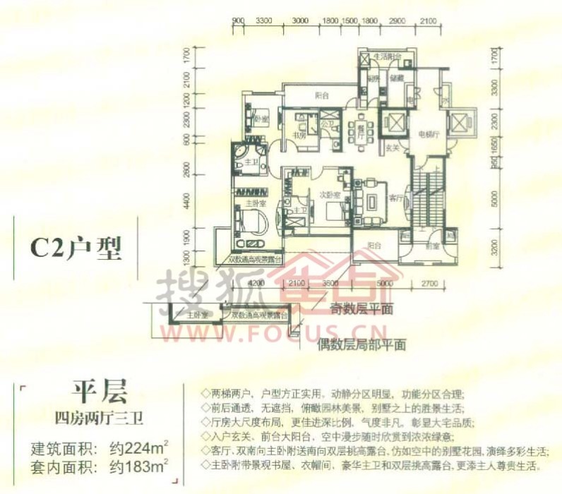 振业城振业城 c2型平层4房2厅3卫224㎡_振业城户型图-深圳搜狐焦点网