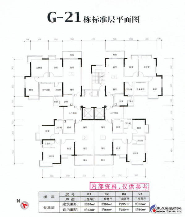 岭南新世界"映翠园"g-21栋平面户型