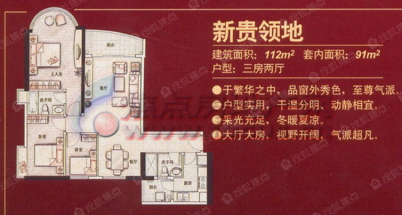 逸景翠园御景轩新贵领地平面户型