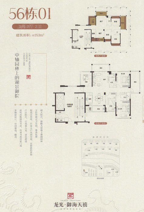 龙光御海天禧56栋01_龙光御海天禧户型图-汕头搜狐