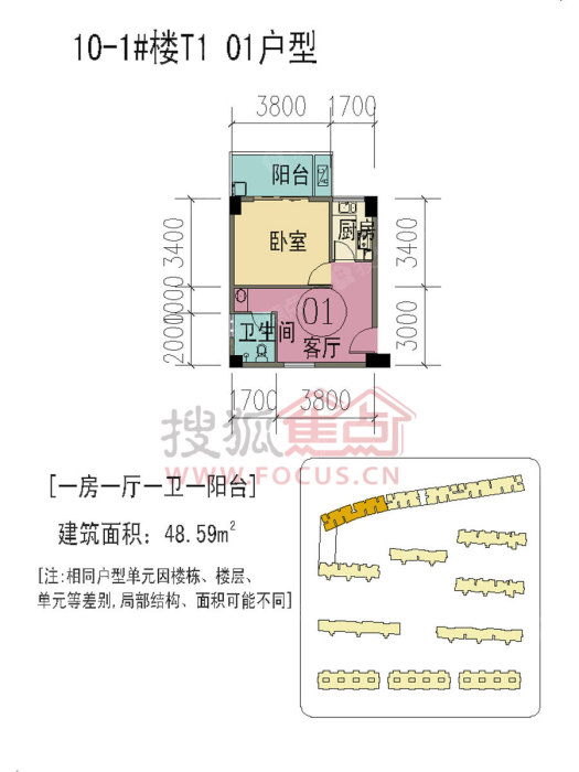 凯悦新城10-1#楼t1 01_凯悦新城户型图-厦门搜狐焦点网