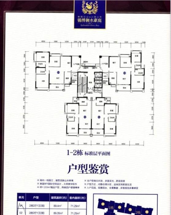 锦绣御水豪庭1-2栋户型-3室2厅2卫-127.4㎡