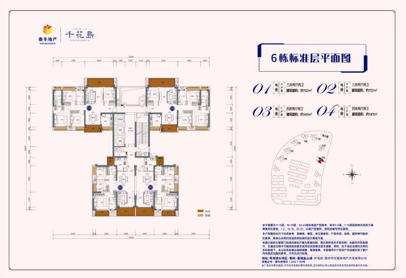 泰丰千花岛6栋标准层平面图_泰丰千花岛户型图-惠州搜狐焦点网