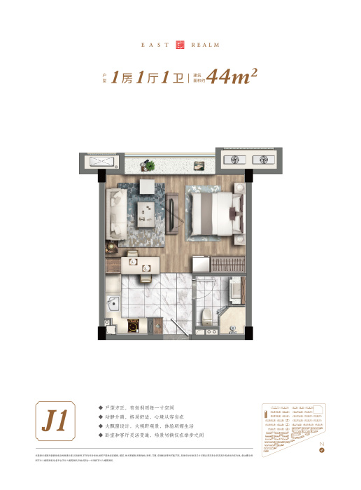 奥园朗境j1户型 44平方_奥园朗境户型图-湖州搜狐焦点