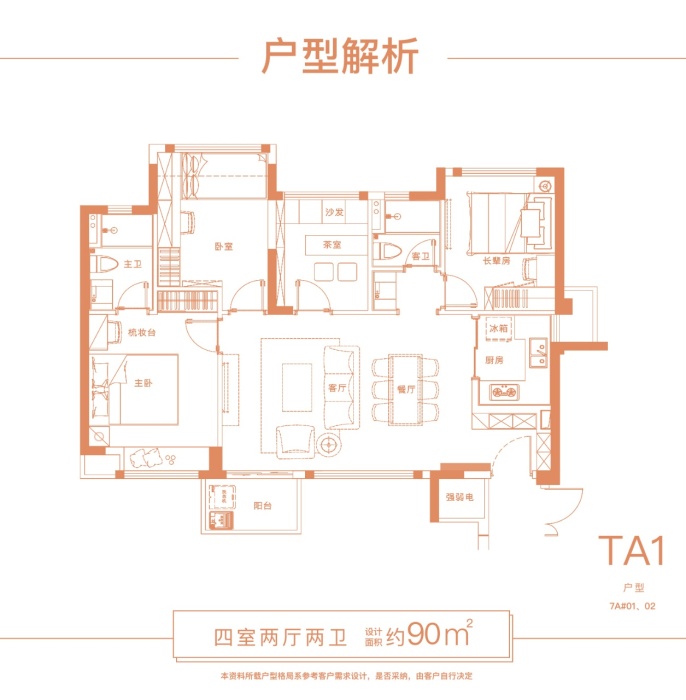 万科金域缇香建面约90平_万科金域缇香户型图-厦门搜狐焦点网