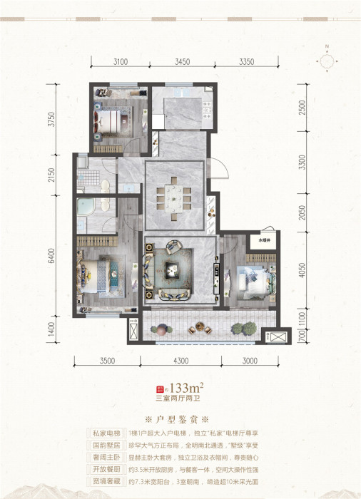 澳海雍宁府133㎡户型_澳海雍宁府户型图-银川搜狐焦点网